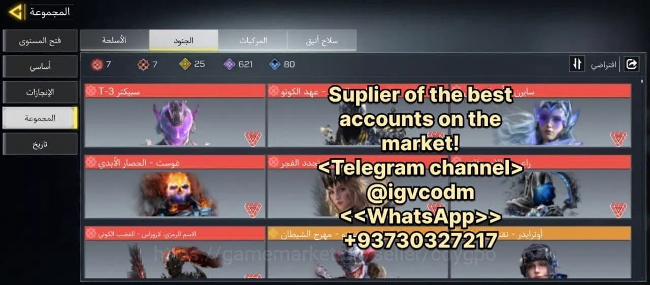 Call of Duty: Mobile Accounts 40 mythic All max .250 legendary .Only linked ac image 10