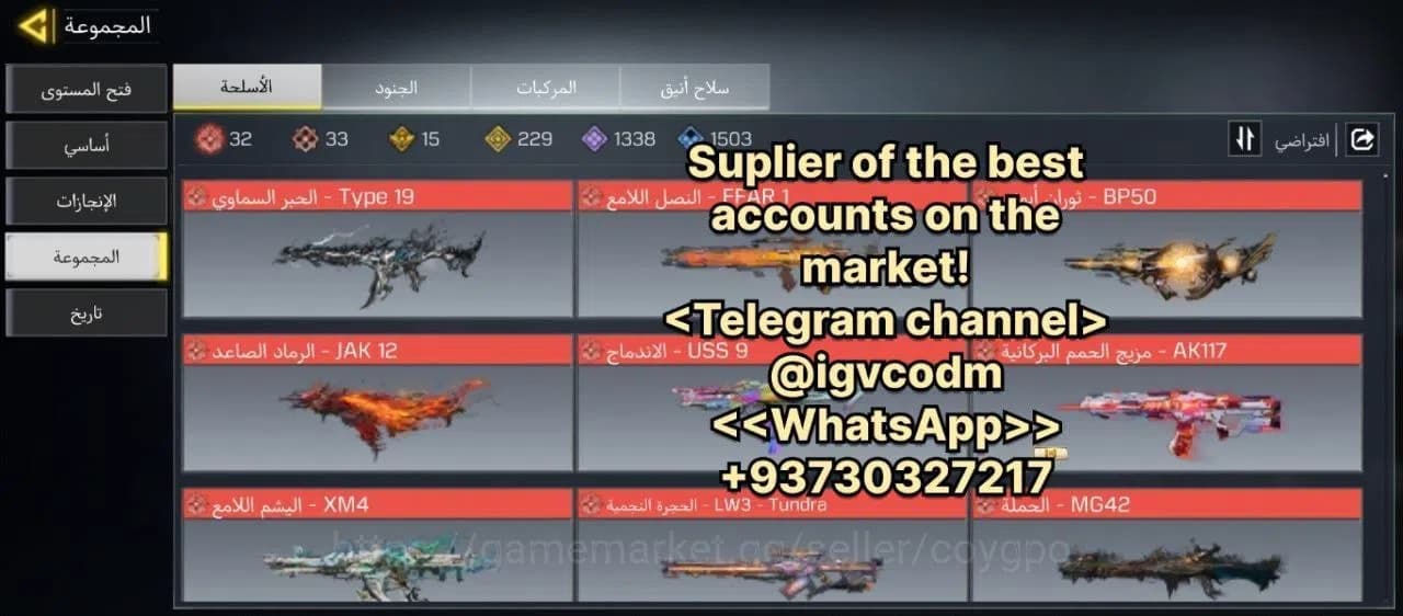 Call of Duty: Mobile Accounts 40 mythic All max .250 legendary .Only linked ac image 4