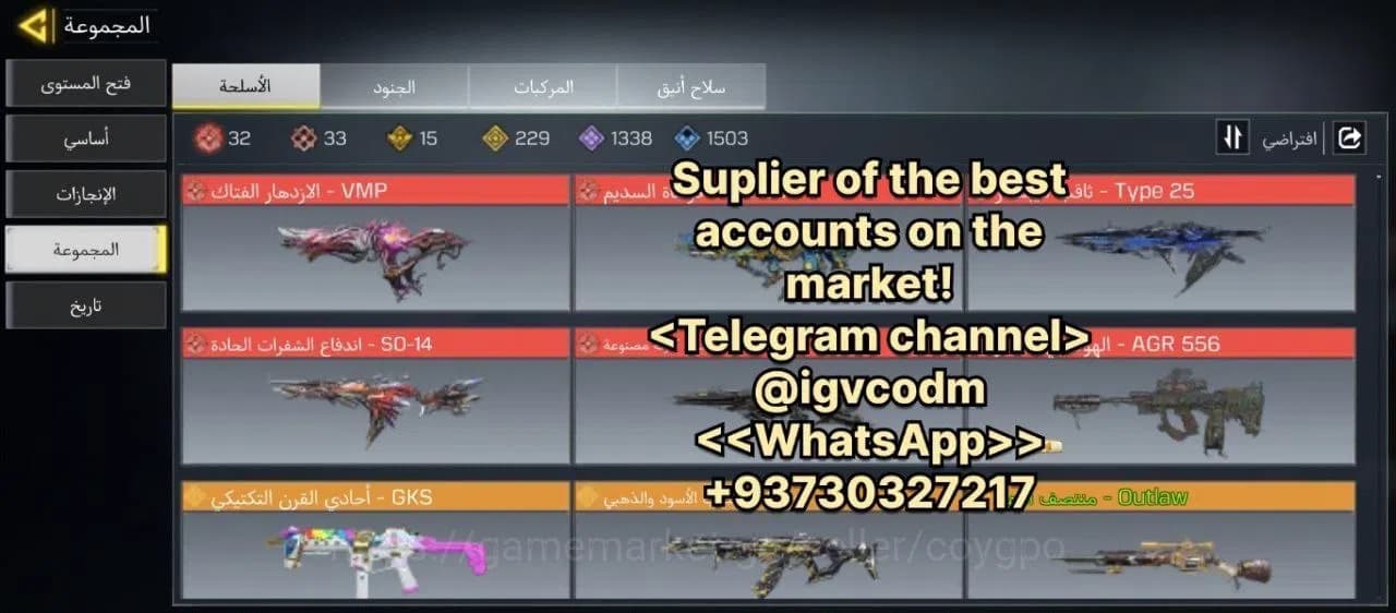 Call of Duty: Mobile Accounts 40 mythic All max .250 legendary .Only linked ac image 6