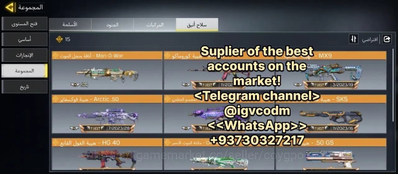 Call of Duty: Mobile Accounts 40 mythic All max .250 legendary .Only linked ac image 7