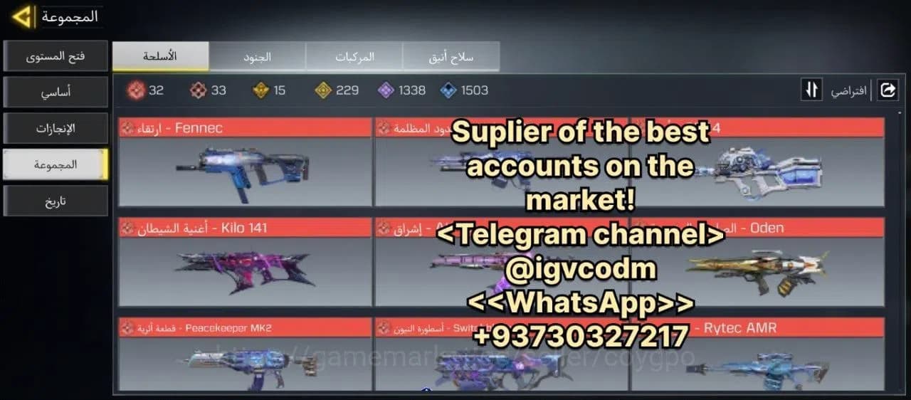 Call of Duty: Mobile Accounts 40 mythic All max .250 legendary .Only linked ac image 8