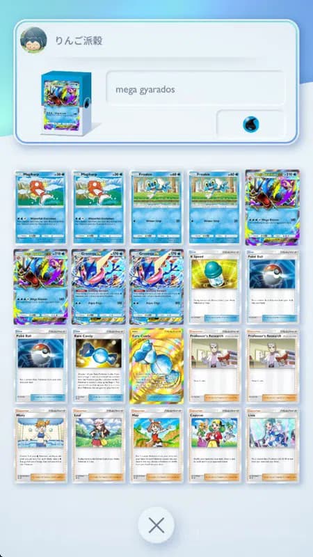 Pokémon TCG Pocket Accounts EN| 5k+ Card| 90+ EX| 2 Crown(RareCandy,Lilligant) image 14
