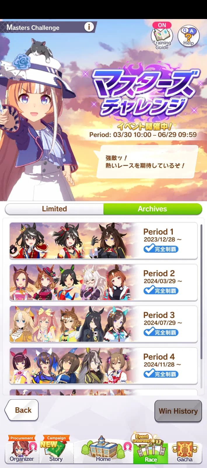 Umamusume: Pretty Derby Accounts JAPAN | MIDGAME UA RANK | 5 UMA LIMITED | 8 MLB ME image 6